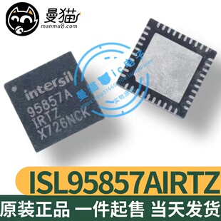 ISL95857AIRTZ 95857AIRTZ 95857A IRTZ QFN40 全新原装 一个4元