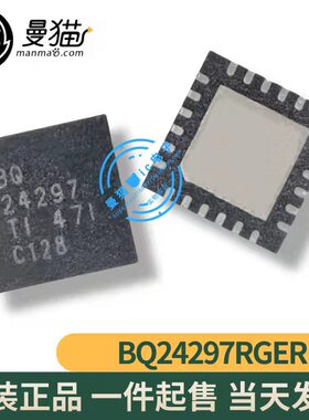 BQ24297RGER BQ24297 QFN24 全新原装 一个7元 一个起拍 可直拍