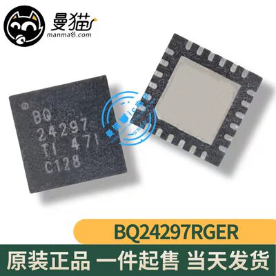 BQ24297电脑笔记本IC芯片电子IC