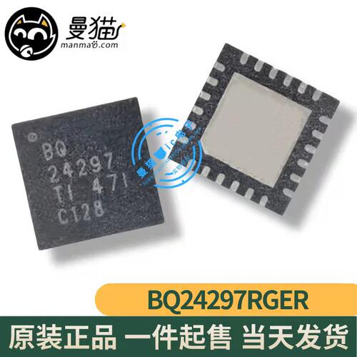 BQ24297电脑笔记本IC芯片电子IC