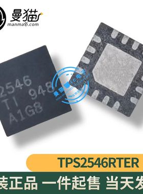 TPS2546QRTERQ1 TPS2546RTER 印丝 2546 2546Q WQFN16 全新原装