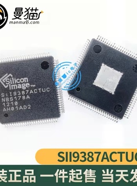 SII9387ACTU SII9387ACTUC TQFP100 全新原装 一个起拍 可直拍