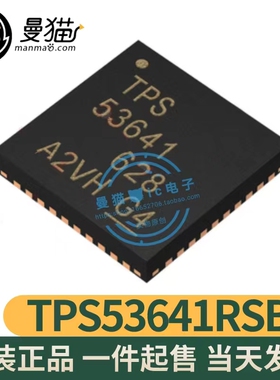 TPS53641RSBR 印丝 TPS53641 QFN40 全新原装 一个15元 可直拍