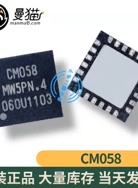全新原装 CM058 CMO58MW5PN QFN 一个6元 现货可直拍