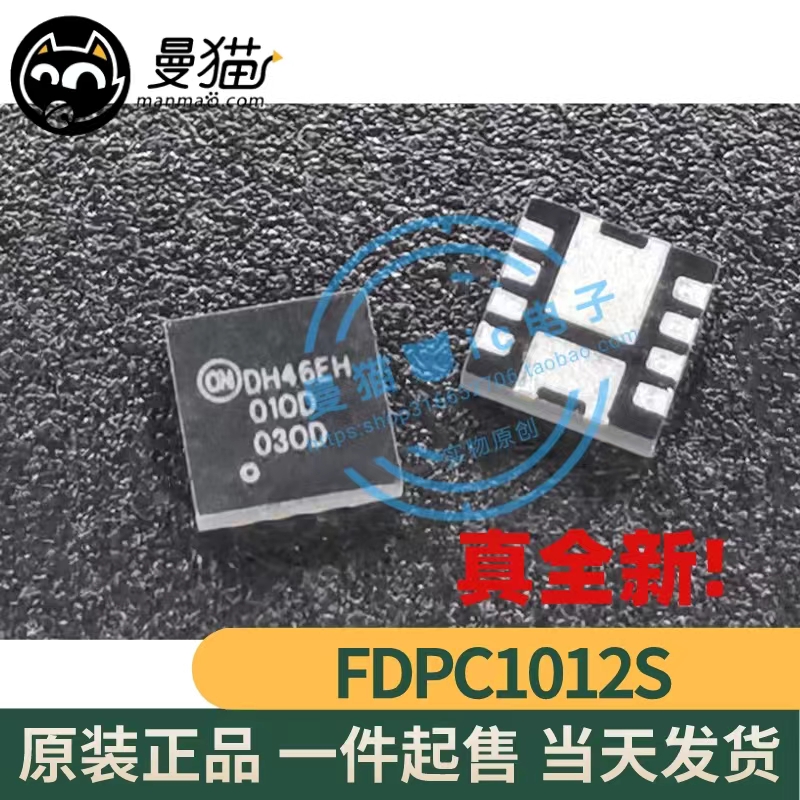 印丝010D电脑笔记本IC芯片小料