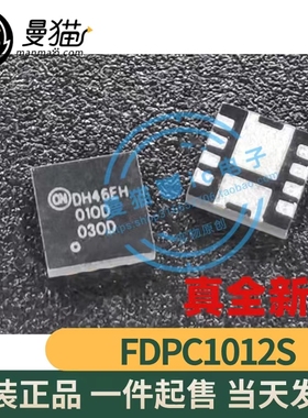 FDPC1012S 丝印代码ED31AT 010D O3OD QFN 封装 全新原装一个8元