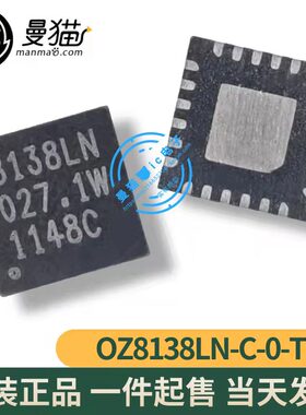 OZ8138LN-C-0-TR 8138LN QFN24 全新原装 一个2元 现货可直拍