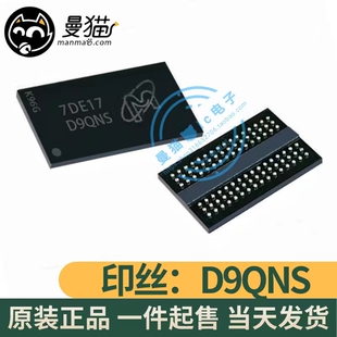D9QNS 125 现货可直拍 全新原装 一个28元 BGA MT41K512M16TNA