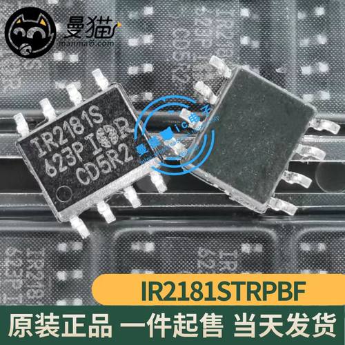 IR2181S手机电脑笔记本IC芯片
