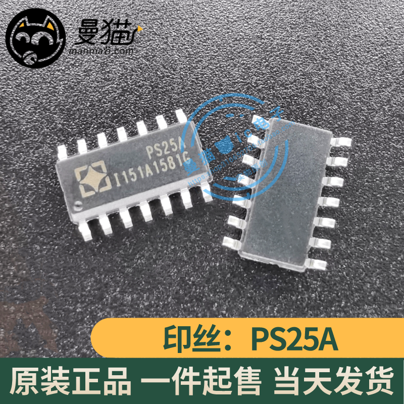 PS25A手机电脑笔记本维修IC芯片
