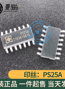 印丝 PS25A 贴片 SOP14 全新原装 一个起拍 现货可直拍