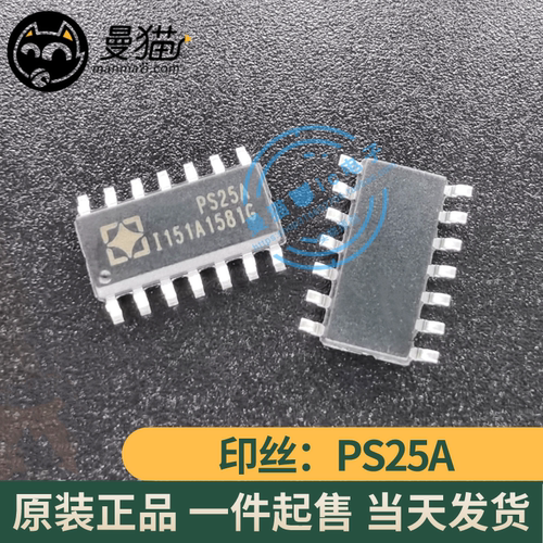 PS25A手机电脑笔记本维修IC芯片