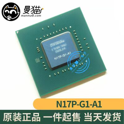 N17P-GO-A1电脑笔记本IC芯片电子