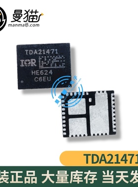 TDA21471MTRPBF TDA21471 TDA21472 QFN39 全新原装 现货可直拍