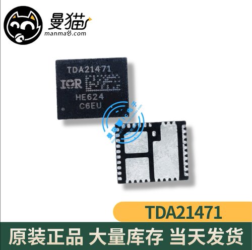TDA21471MTRPBF TDA21471 TDA21472 QFN39 全新原装 现货可直拍