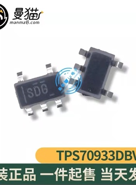 TPS70933DBVR 印丝 SDG SOT23-5 150mA 3.3V 全新原装 一个3元