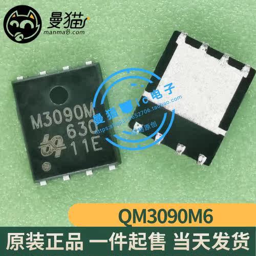 M3090M手机电脑笔记本维修IC芯片