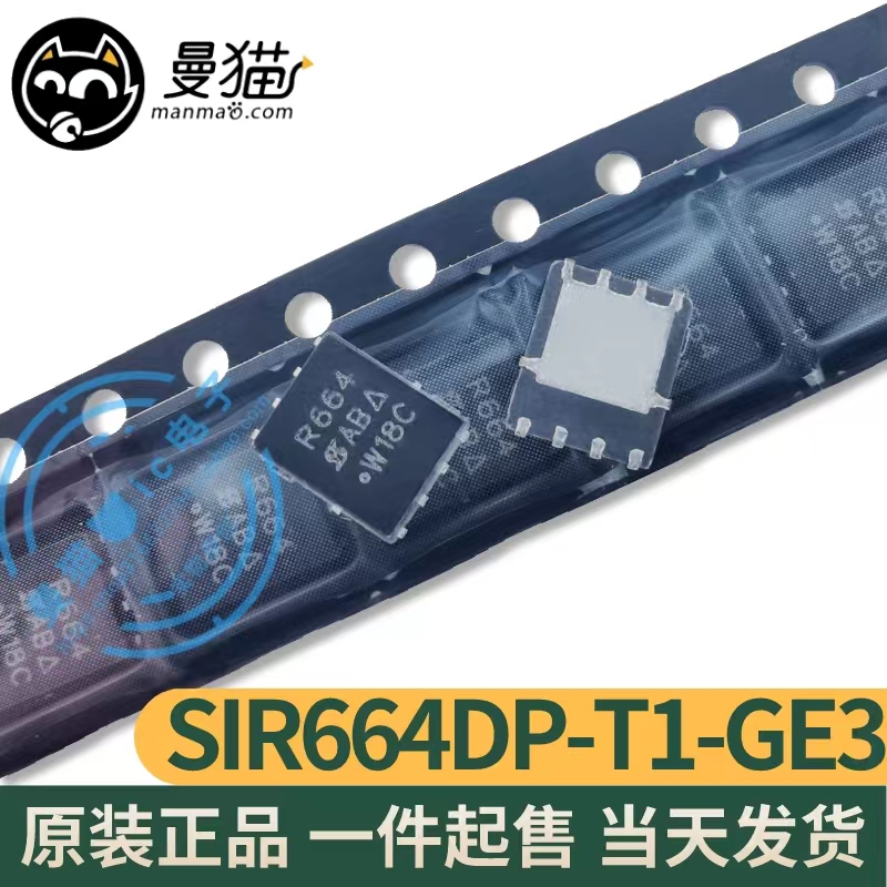 R664电脑笔记本IC芯片电子