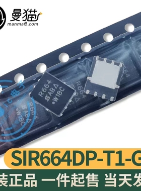 SIR664DP-T1-GE3 SIR664DP R664 MOS场效应管 全新原装 一个起拍