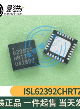 ISL62392CHRTZ-T 62392C HRTZ QFN-28 全新原装 一个起拍 可直拍