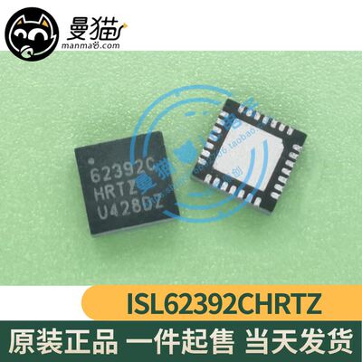 62392C手机电脑笔记本维修IC