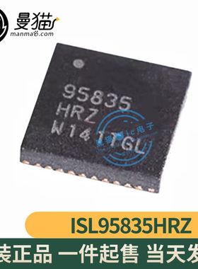 真全新！ISL95835HRZ ISL62392HRTZ ISL62391HRTZ一个起现货直拍