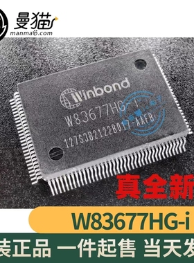 W83677HG-I WINBOND QFP128 全新原装 一个11元 一个起拍 可直拍