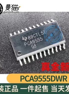 PCA9555DWR PCA9555D PCA95550 SSOP-24 全新原装一个9元可直拍