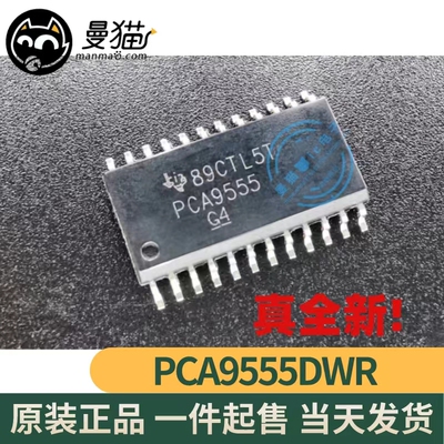 PCA95550电脑笔记本IC芯片小料