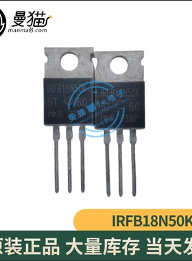 全新原装 IRFB18N50KPBF FB18N50K TO-220 一个3元 现货可直拍！