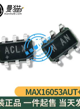 MAX16053AUT+T MAX16053 印丝 ACLX SOT23-6 全新原装一个7元直拍