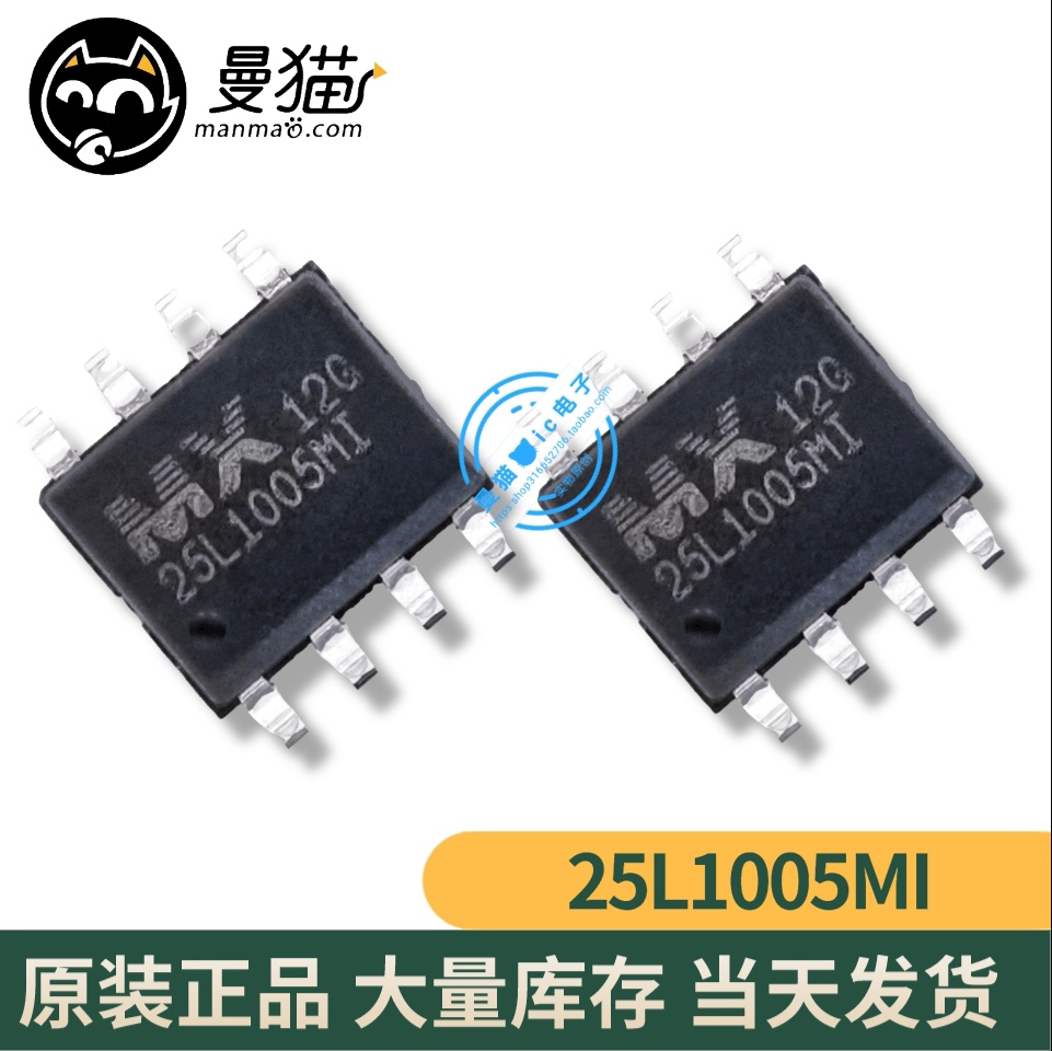 MX25L2025MC手机电脑笔记本芯片