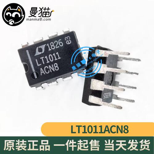 LT1011手机电脑笔记本维修IC芯片