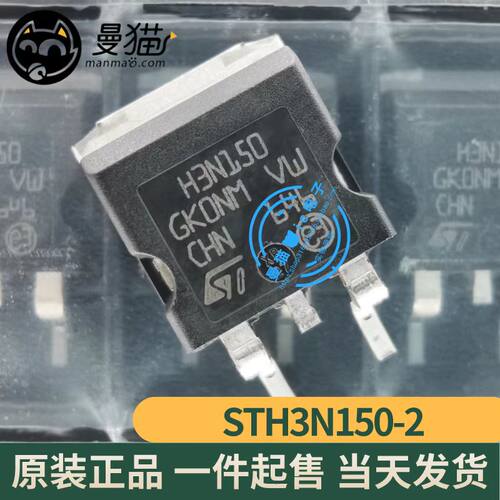 H3N150手机电脑笔记本维修IC芯片
