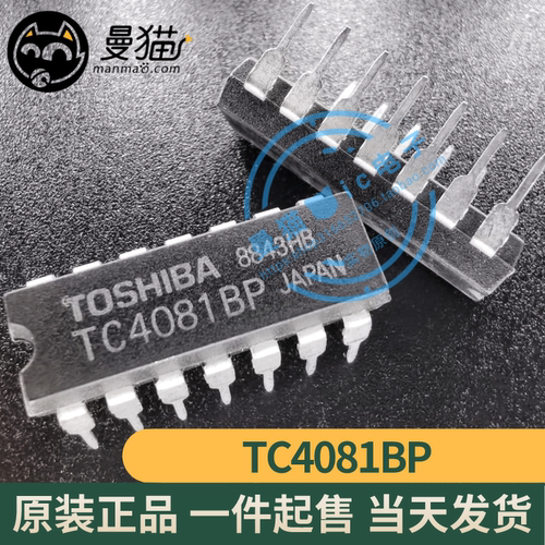 TC4081BP手机电脑笔记本维修IC