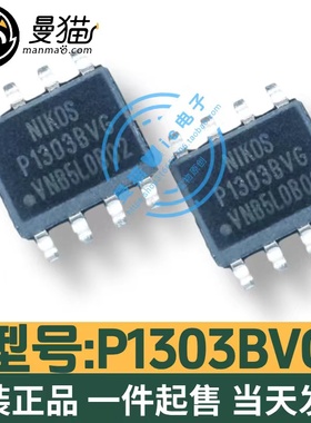 P1303BVG 1303 P2003BVG 2003 SOP-8 现货芯片IC 全新原 一个起拍