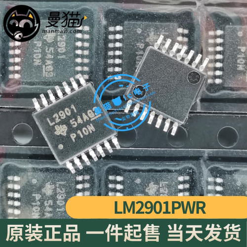 L2901手机电脑笔记本维修IC芯片