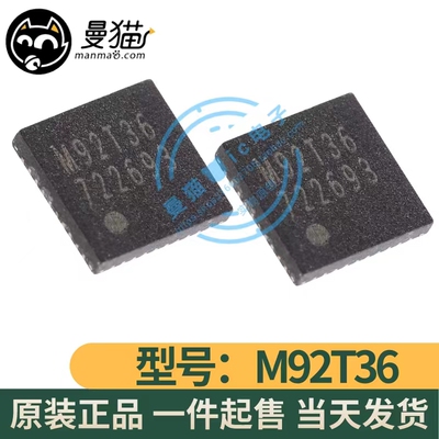 M92T36手机电脑笔记本IC芯片小料