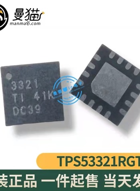 TPS53321RGTR TPS53321 TPS3321 印丝 3321 QFN16 全新原装可直拍