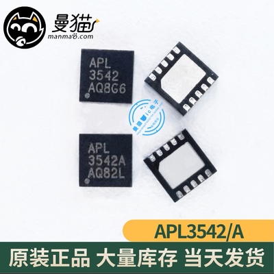 APL3542电脑笔记本IC芯片