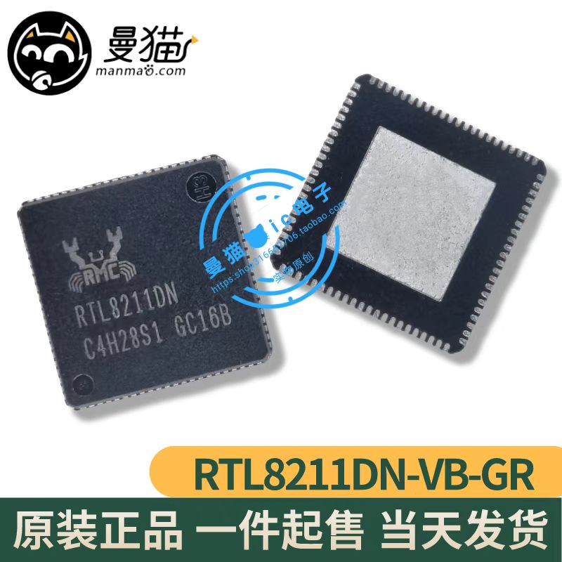 RTL8211DNRTL8211IC芯片小料
