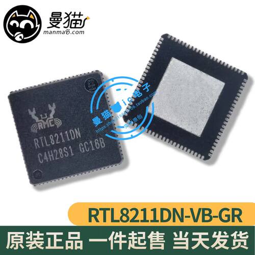 RTL8211DNRTL8211IC芯片小料