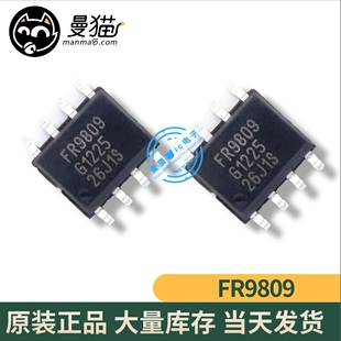 FITIPOWER FR9809 FR9809SPGTR 降压芯片 电源IC 贴片SOP-8 全新