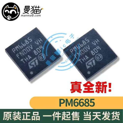 PM6600PM6670电脑笔记本IC芯片