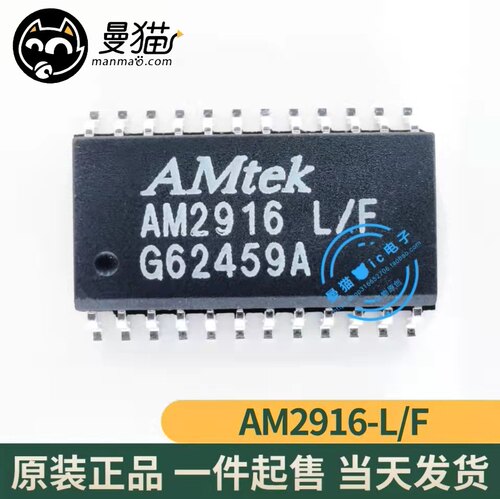 AM2916L/F AM2916 AW2916 AMTEK SOP24 全新原装 一个6元 可直拍