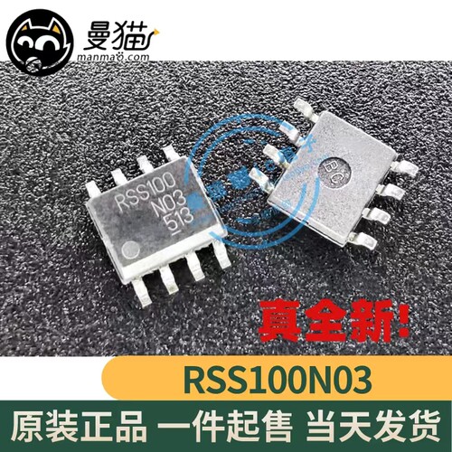 RSS100电脑笔记本IC芯片小料