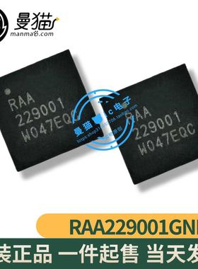 RAA229001GNP#HA0 RAA229001 RAA 229001 QFN48 全新原装 可直拍