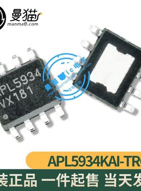 APL5934KAI-TRG APL5934 SOP8 全新原装 一个2元 一个起拍 可直拍
