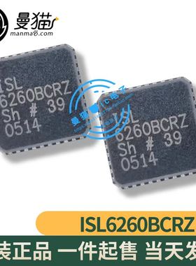 ISL6260BCRZ ISL6260 BCRZ QFN40 全新原装 一个4元 现货可直拍