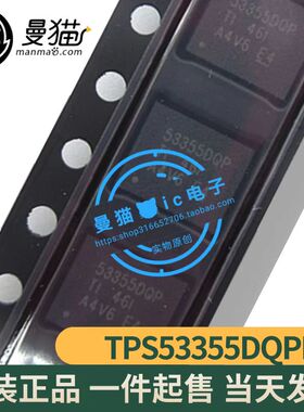 TPS53355DQPR 印丝 53355DQP SON22 全新原装 一个起售 可直拍